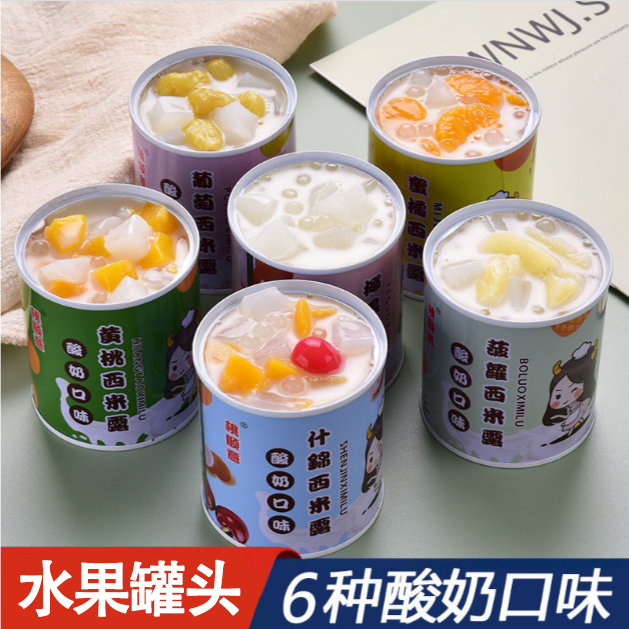 芒果西米露水果罐头混合杨枝甘露速食小吃休闲食品方便罐装312克