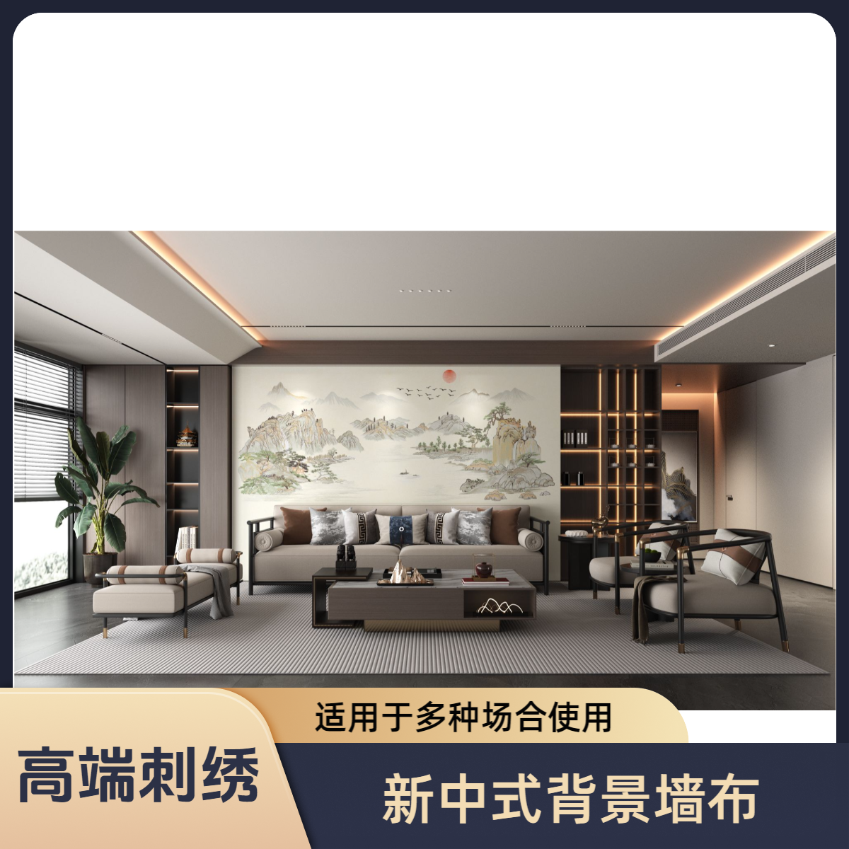 溢然绣云碧川新中式高端刺绣背景墙布客厅沙发大气背景独秀