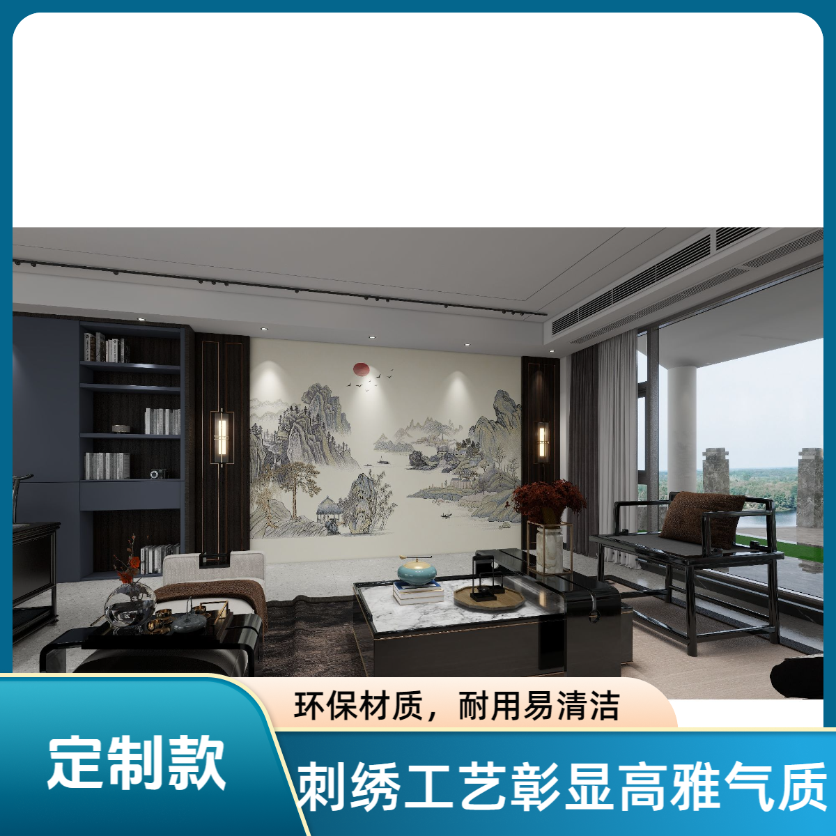 溢然 绣水仙谷定制款 中式/新中式高端刺绣背景墙布 客厅沙发独绣