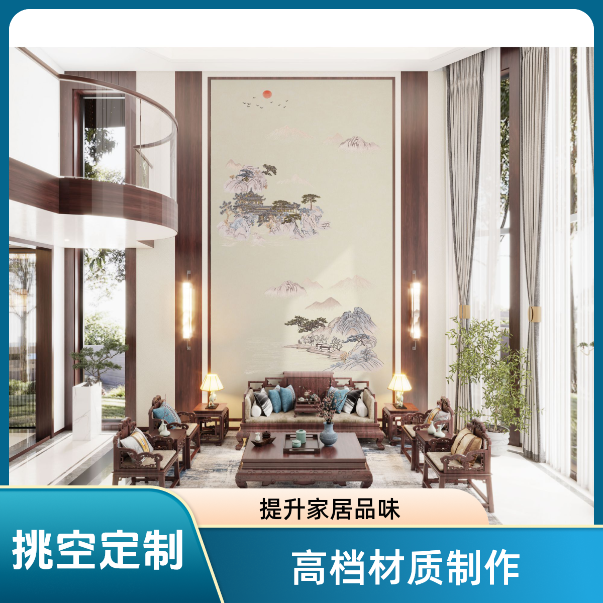 溢然 蓬莱仙岛定制款 中式/新中式高端刺绣背景墙布 别墅客厅独秀