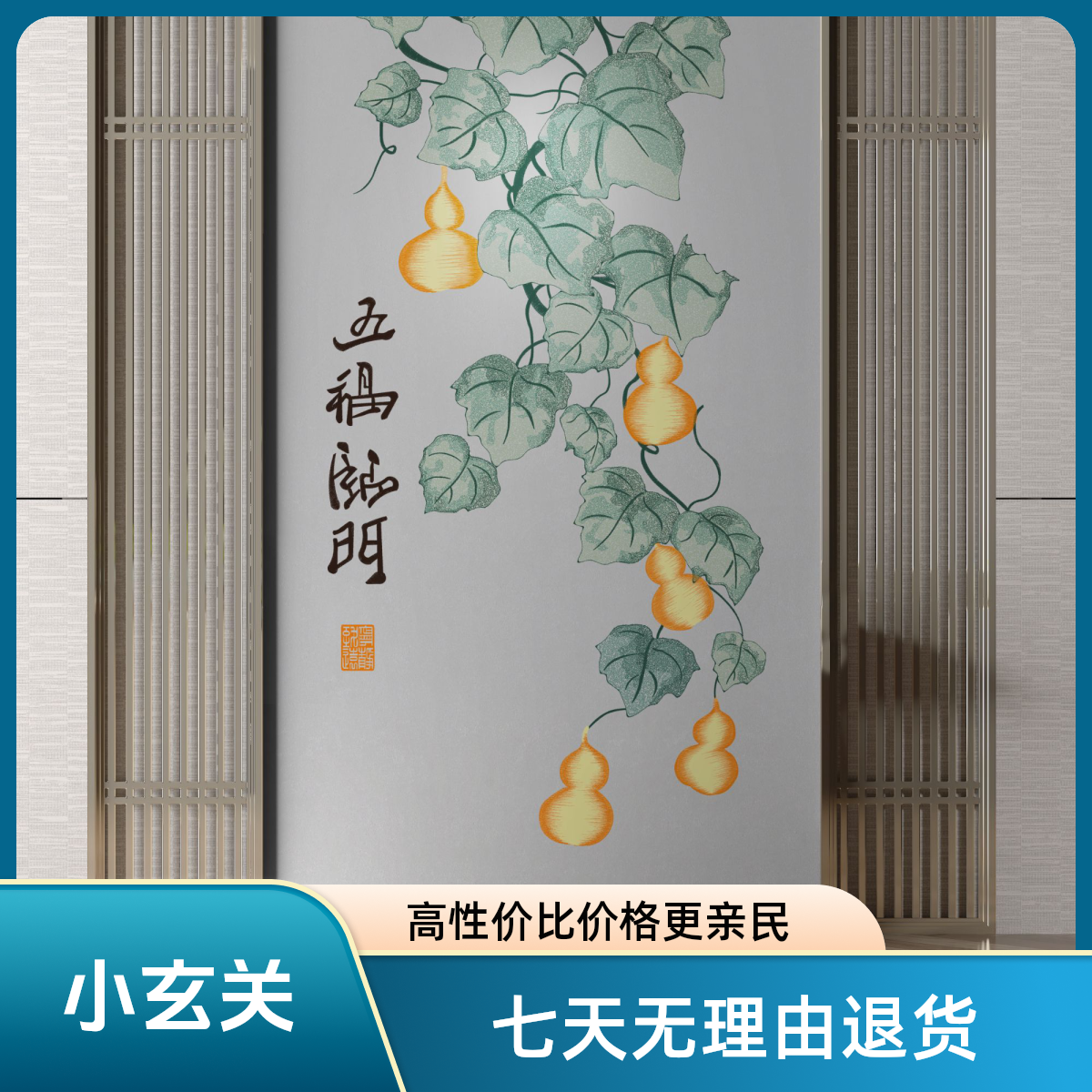 溢然五福临门玄关新中式高端刺绣背景墙大气入户玄关独秀墙布