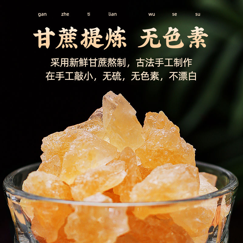正宗黄冰糖大粒云南甘蔗老冰糖单晶土冰糖手工家用无添加罐装泡茶