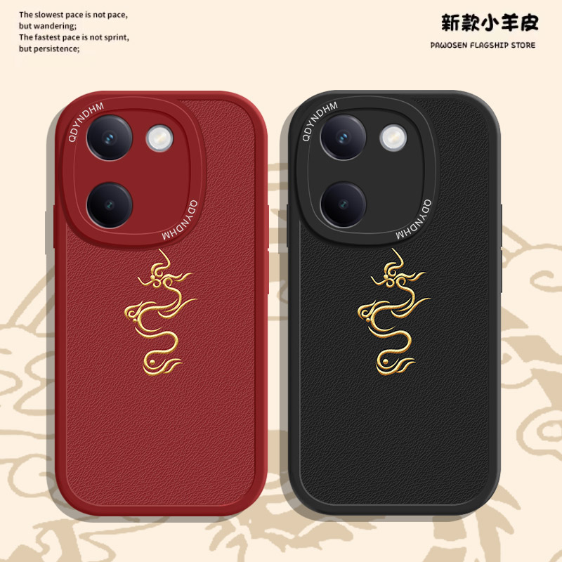 小羊皮金祥飞龙vivoy100i手机壳V2313A简约全包大红色耐脏保护套