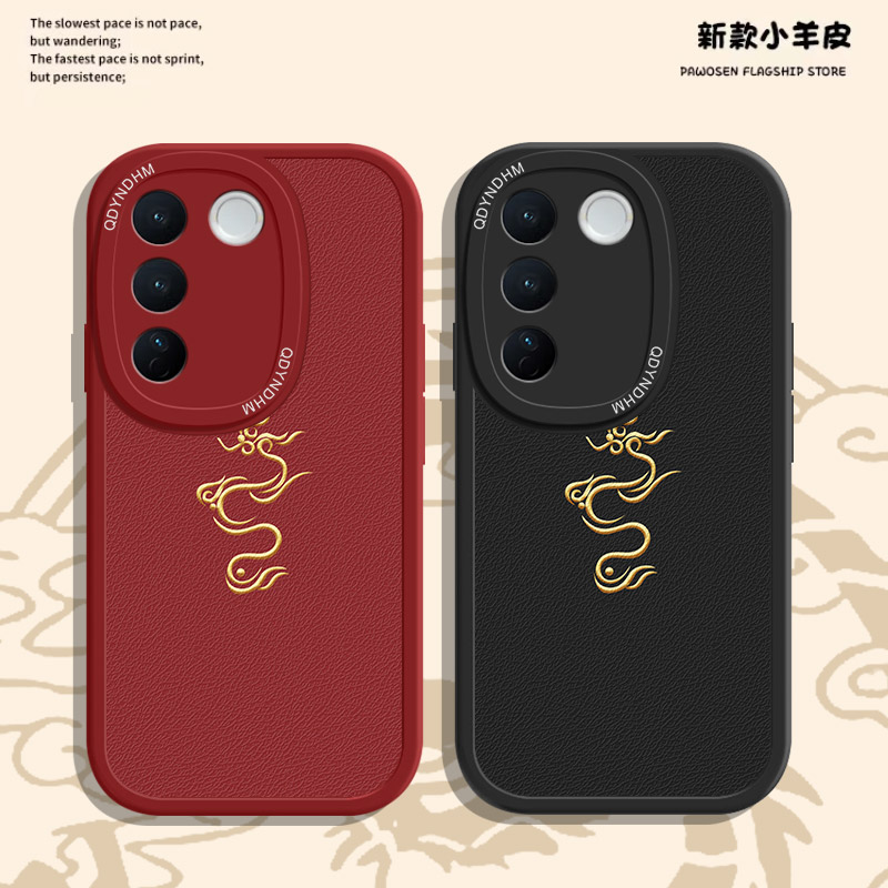 小羊皮金祥飞龙vivos16手机壳V2244A全包大红色潮简约耐脏保护套