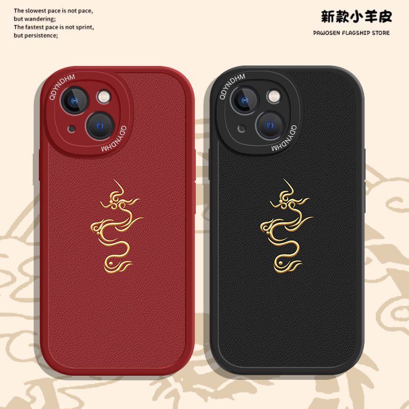 小羊皮金祥飞龙iPhone苹果14plus手机壳A2888全包简约耐脏保护套