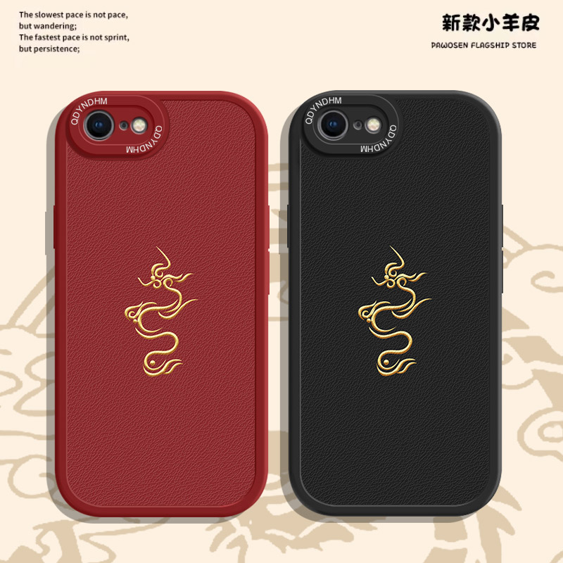 小羊皮金祥飞龙iPhone苹果8手机壳A1863新款简约潮全包耐脏保护套