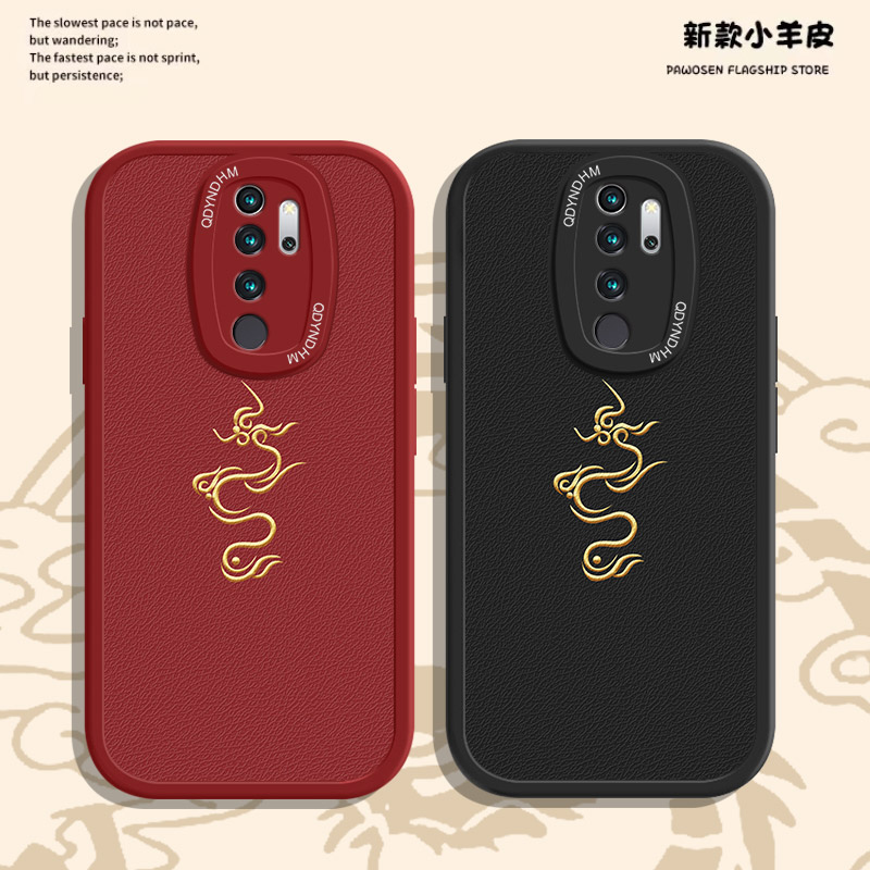 小羊皮金祥飞龙红米note8pro手机壳M1906G7E网红潮软壳耐脏保护套