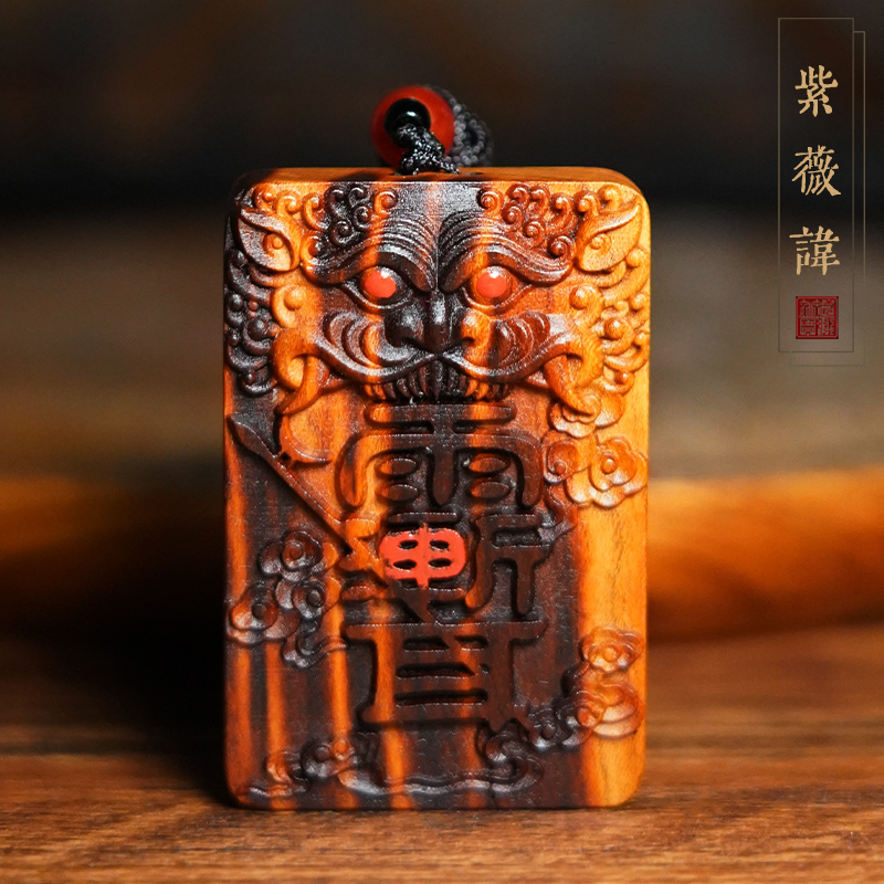 【雷祖】天然雷击桃木紫薇讳吊牌