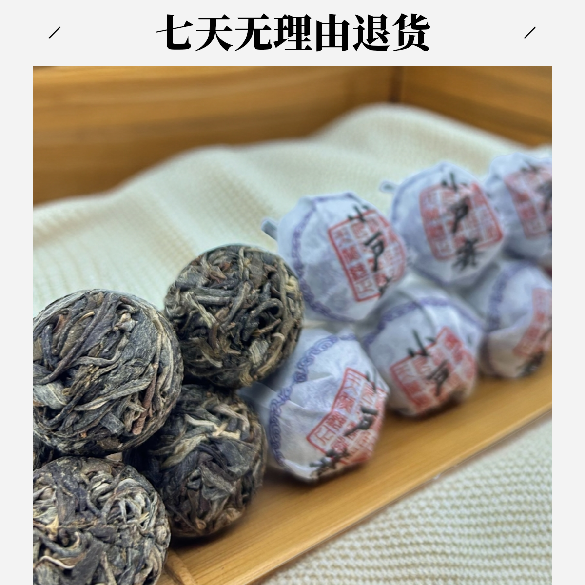 小户赛红土地龙珠拍10颗发21颗2022年春茶普洱茶生茶龙珠7g便携茶