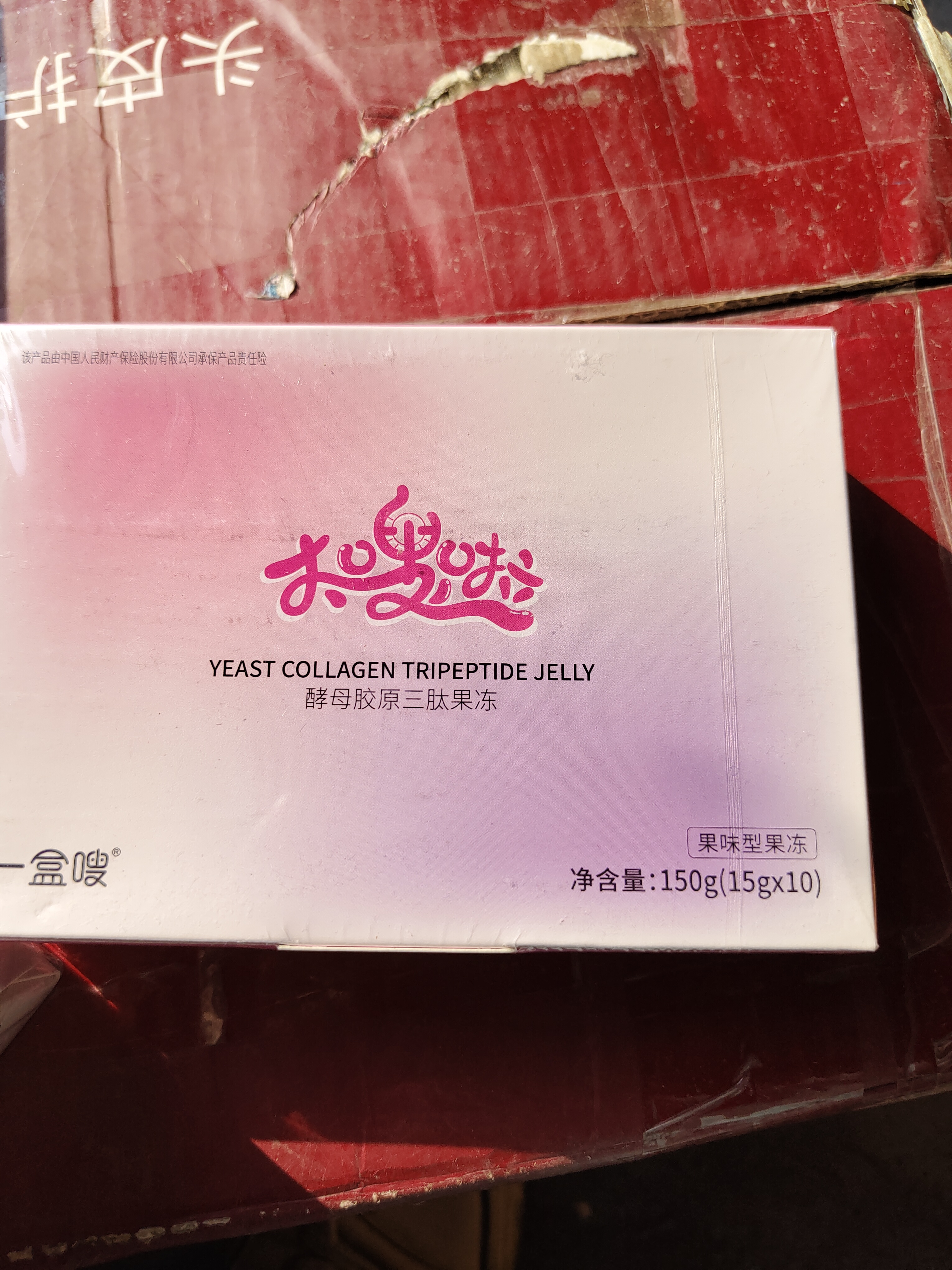 缇丽莎尔一盒嗖酵母胶原三肽果冻