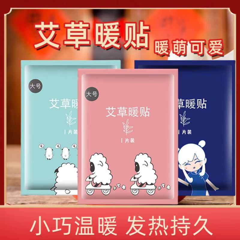 暖贴宝宝贴自发热防寒保暖身贴足暖宝贴宫暖女热敷腰腹部热帖恒温