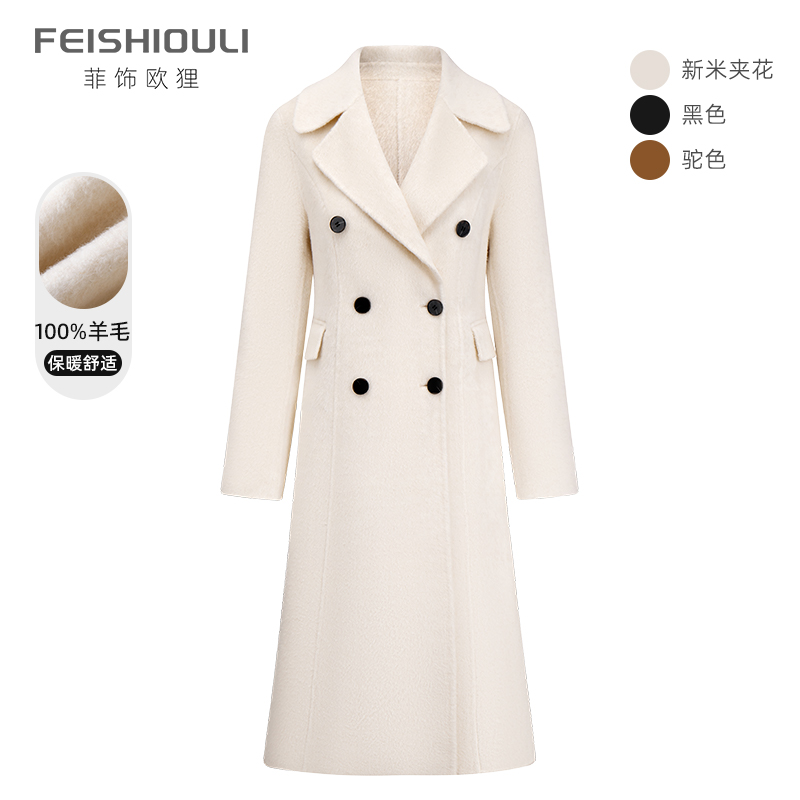 100%羊毛大衣女米色秋冬新款气质高雅中长西装修身双面呢外套显瘦