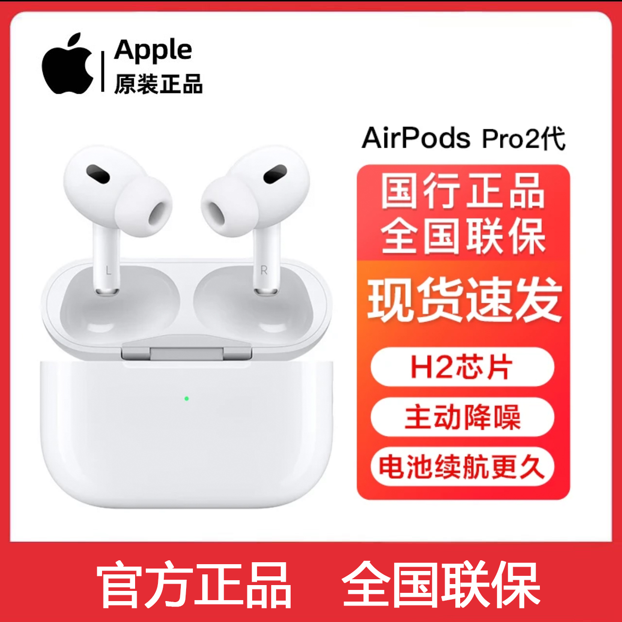 Apple/苹果AirPods Pro 第二代2022年新款主动降噪蓝牙耳机D83_3C数码