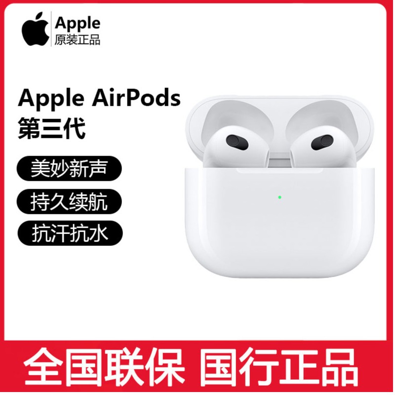 Apple/苹果Apple AirPods 第三代 无线蓝牙耳机2022新款 主动降噪