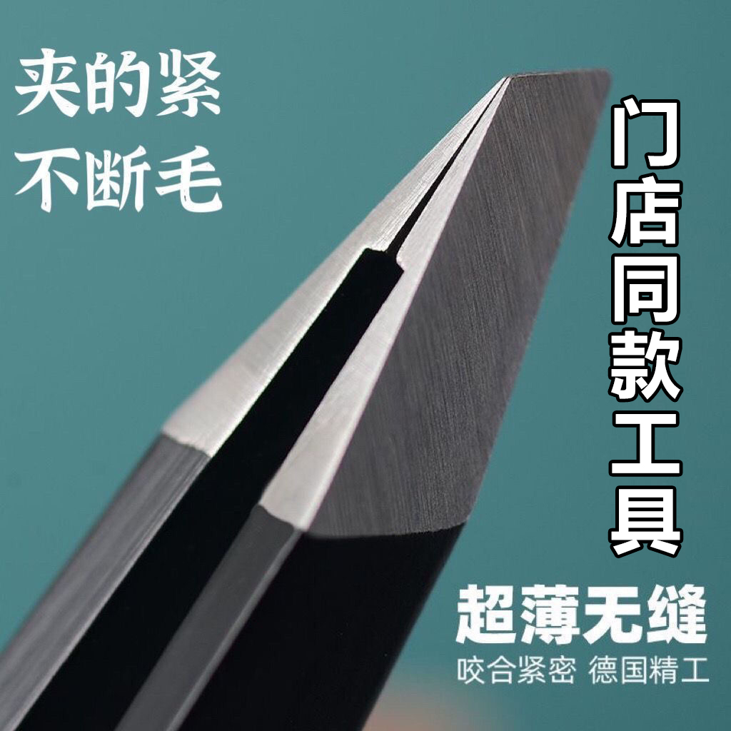 【买一送一】不锈钢眉夹斜口平口眉钳拔胡子修眉毛睫毛镊子美妆工具