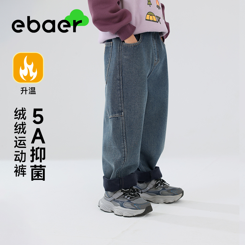 EBAER/一贝皇城儿童休闲牛仔裤2024新款男女童