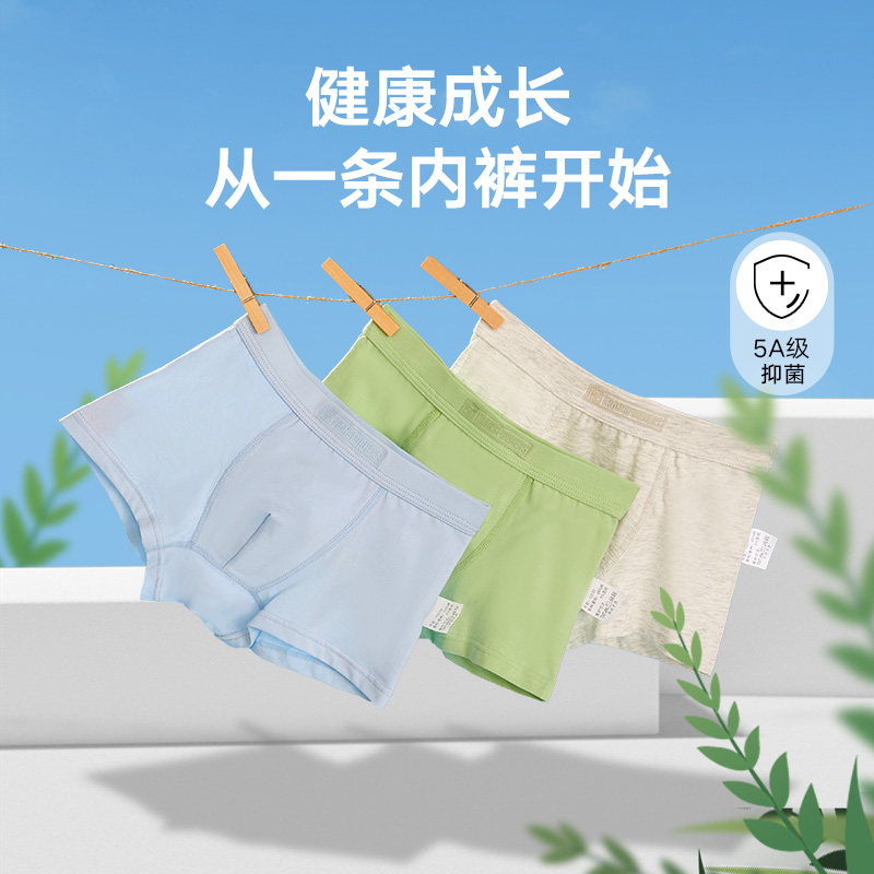 EBAER/儿童内裤男童透气柔软宝宝平角裤四角舒适底裤