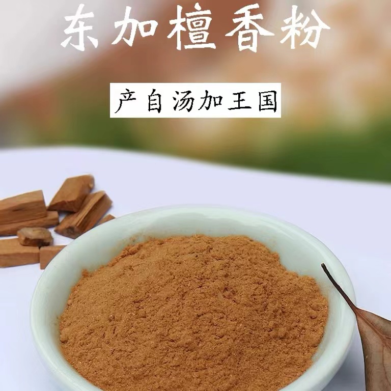 东加老山檀香粉口粮香电熏炉电子印度炉粉未天然家用香道打篆粉