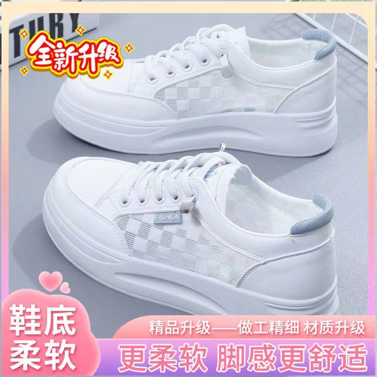 小白鞋女百搭2024新款网鞋女透气网面春秋季薄款运动休闲厚底板鞋