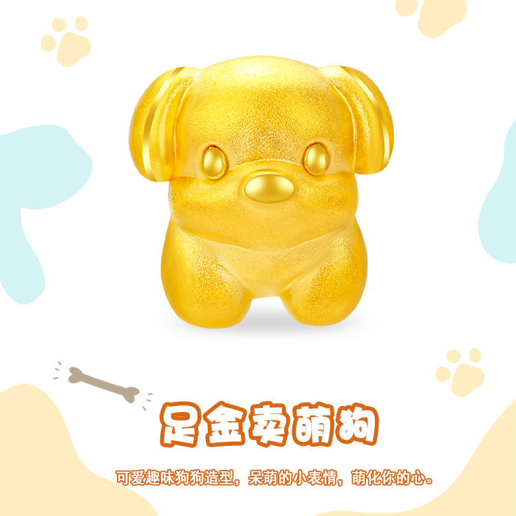 999足金生肖小狗转运珠3D硬金黄金小金狗本命年六合生肖红绳手链