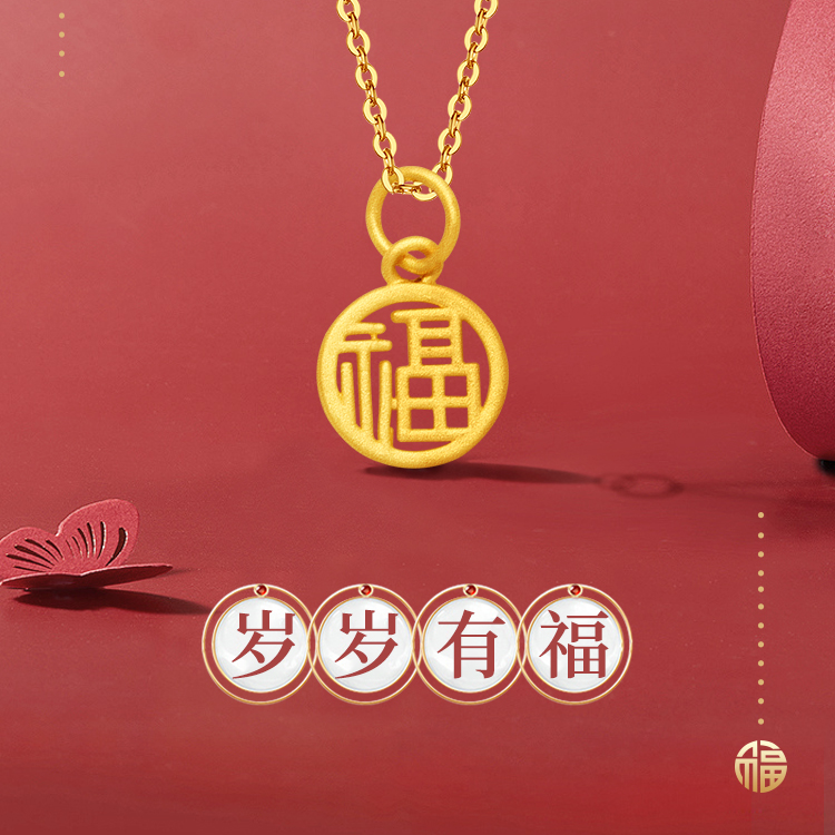 福字牌999足金吊坠镂空圆牌黄金颈链小提溜素金小众时尚项链坠链