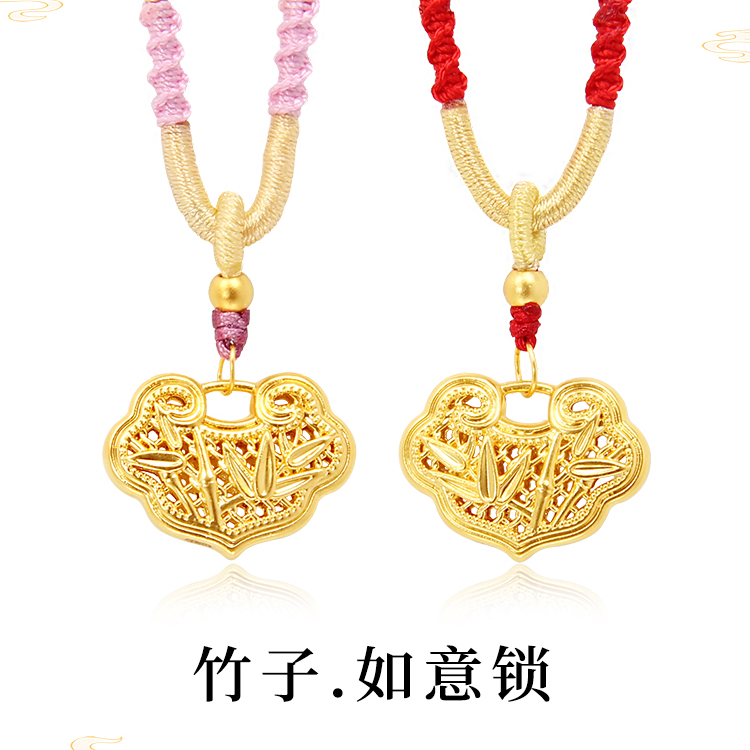 足金999如意锁挂坠配绳竹报平安黄金锁长命富贵锁镂空小锁包项链