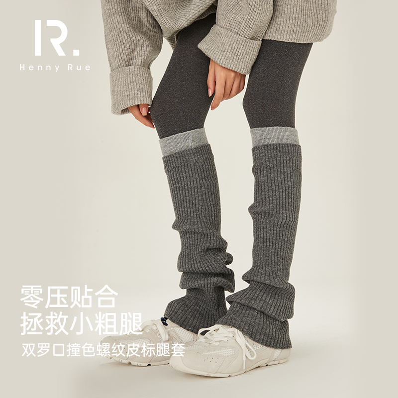 HennyRue亨尼露秋冬女士双罗口撞色螺纹皮标腿套袜套保暖24136