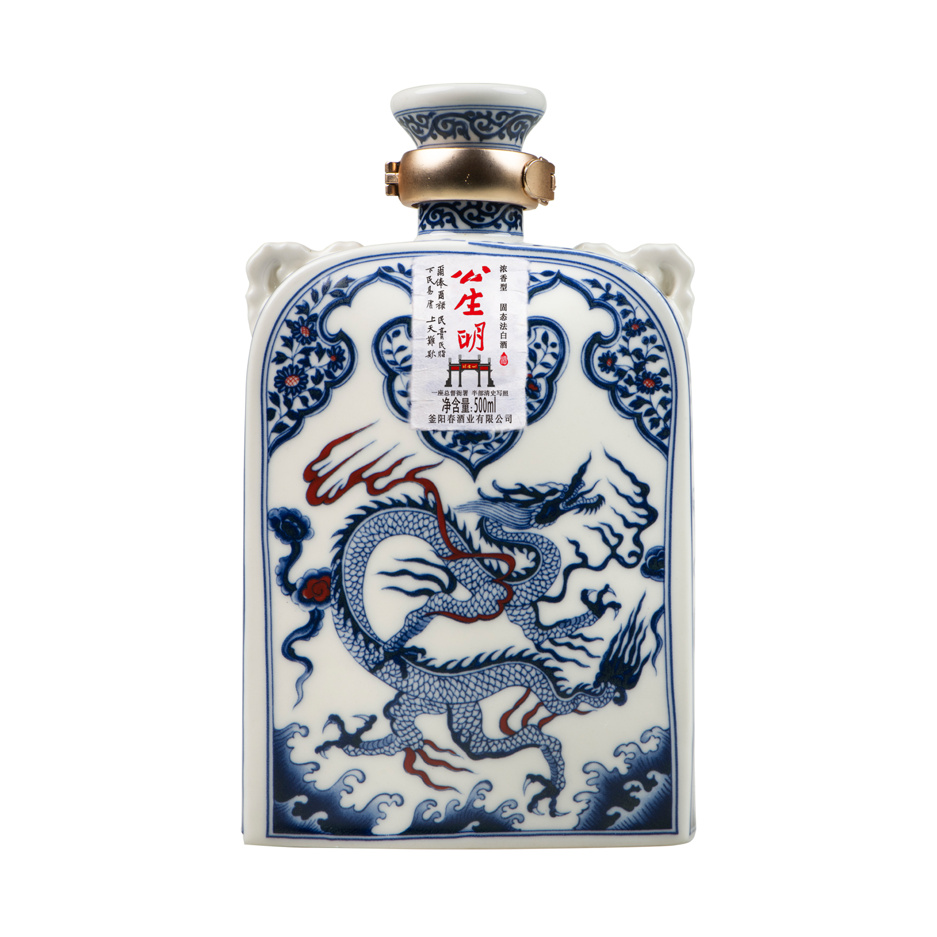 釜阳春酒公生明55度500ml