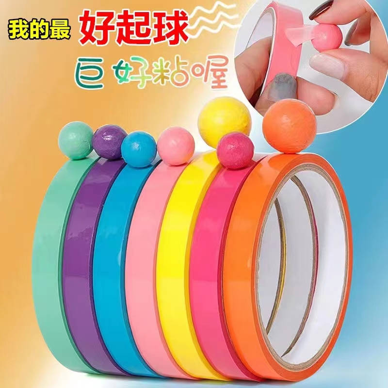 大卷彩色粘粘球胶带可爱玩具徒手拉丝解压神器少女心水球胶带胶布