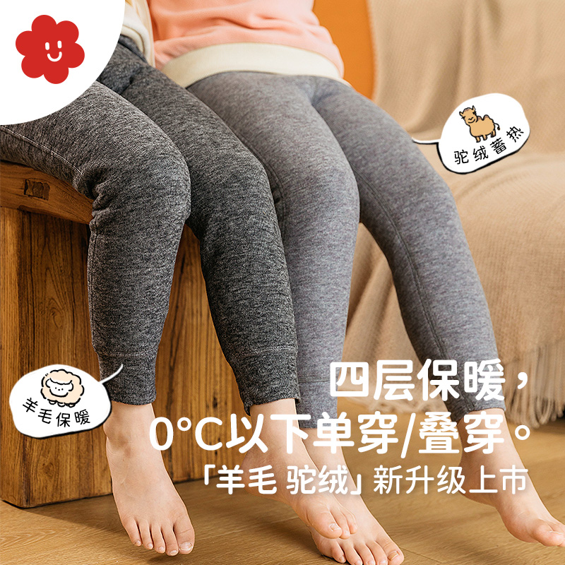 【省心穿搭】舍予良仓经典小棉裤四层保暖男女童棉裤冬季儿童加绒裤