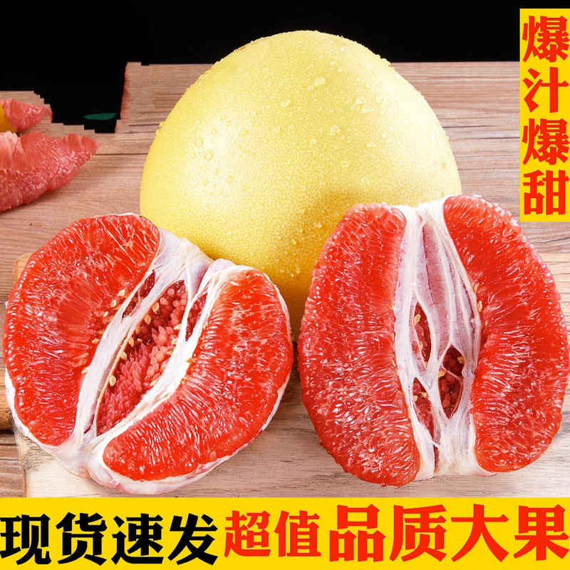 【小徐】新鲜脆甜多汁红心蜜柚新鲜水果当季红柚大果葡萄柚红肉