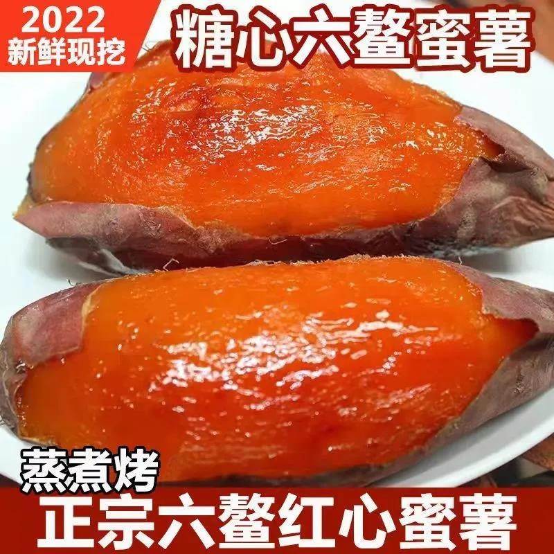 【小徐】现挖福建六鳌沙地红蜜薯红薯红心地瓜新鲜板栗香蕃薯蔬菜
