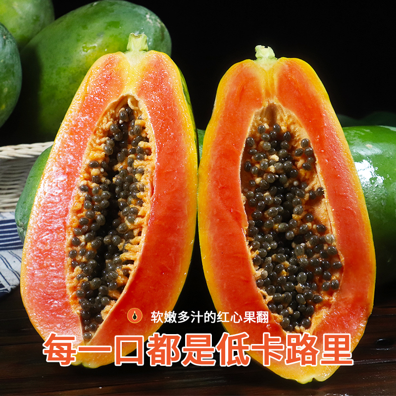 【小徐】红心牛奶木瓜新鲜孕妇水果当季冰糖心青皮木瓜自然熟整