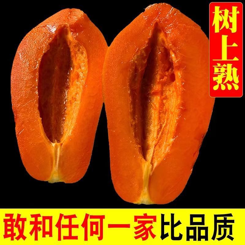 【小徐】收到即食木瓜新鲜冰糖红心木瓜新鲜树上熟牛奶木瓜整箱天