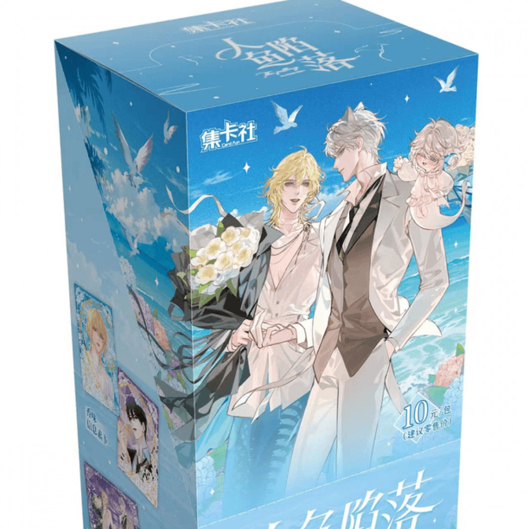 集卡社《人鱼陷落》流荧版收藏卡海岛印记禁止未成年下单