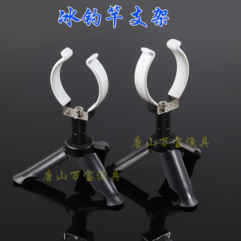 冰钓竿支架筏钓轮微铅轮冬季钓鱼鱼竿免拆冬钓专用架折叠架杆装备