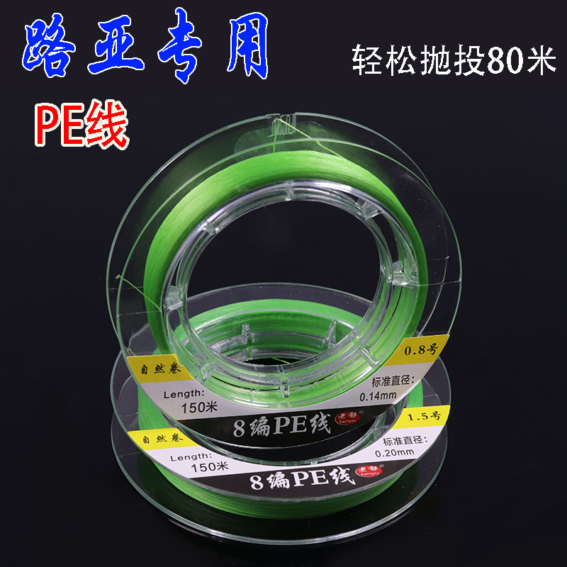路亚PE线海钓船钓矶钓远投专用8编150米微物溪流 0.6号0.8号1.5号