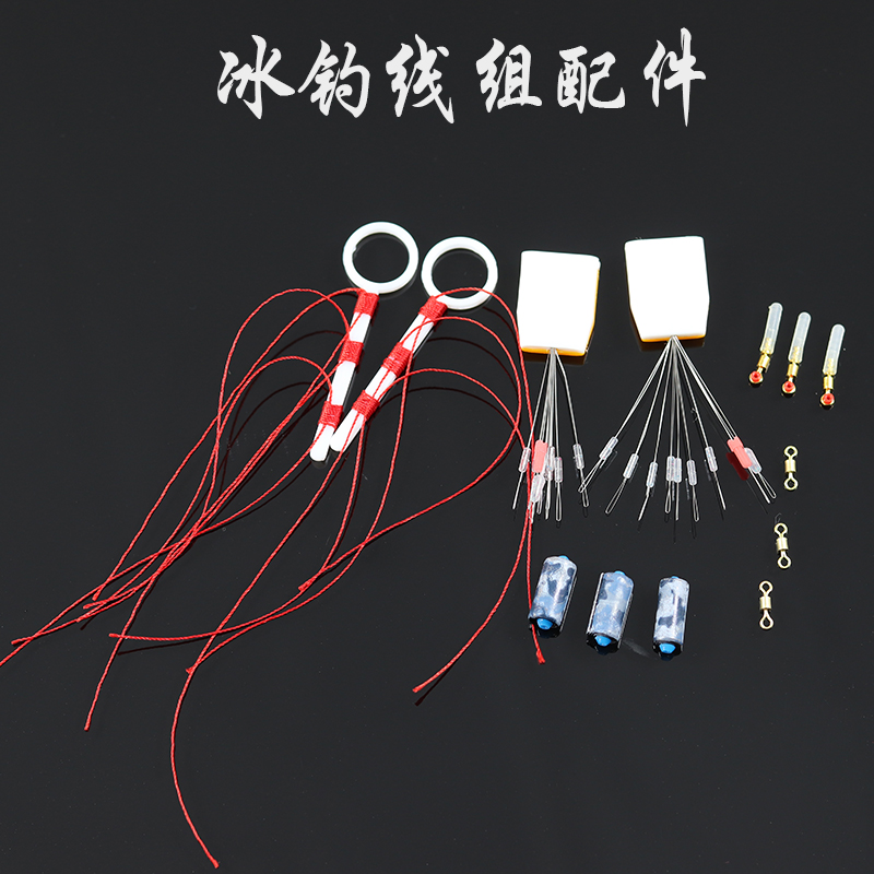 冰钓线组配件冬钓杆黑坑库钓野钓滑漂钓法绑线太空豆铅皮棉线八字