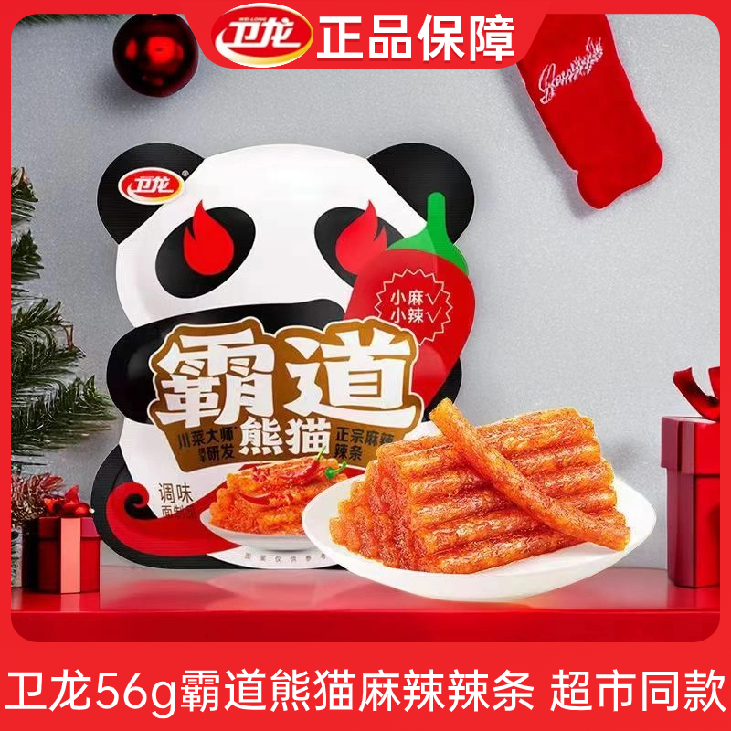 卫龙辣条56g霸道熊猫条正宗麻辣味解馋小零食宿舍追剧休闲食品