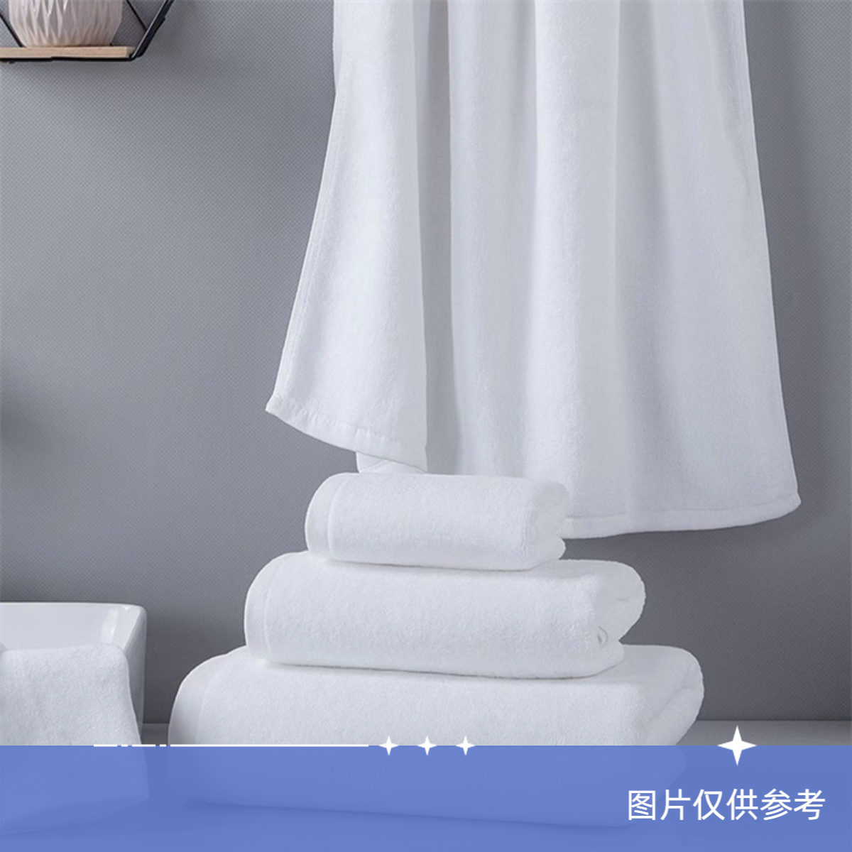 白色毛巾洗脸家用纯棉全棉五星级酒店专用宾馆加厚女男士高档浴巾