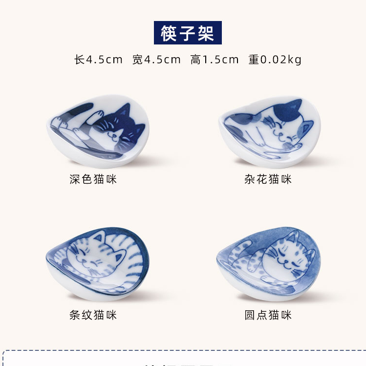 【4支】日本进口猫咪筷子架 猫咪图案陶瓷日式青花猫汤勺置筷架