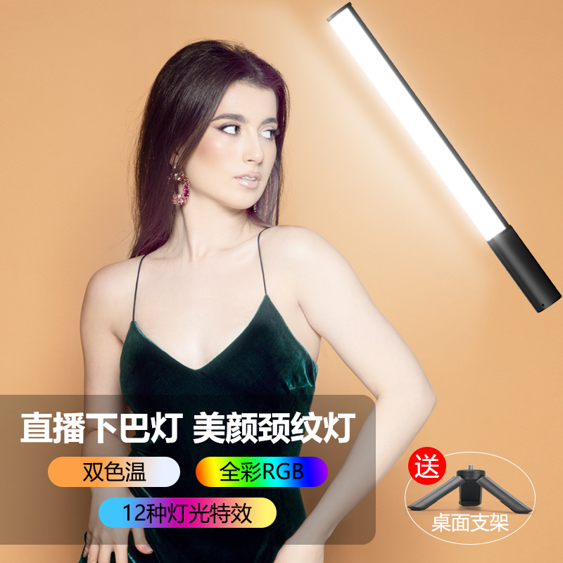 直播颈纹rgb全彩氛围补光灯补光灯拍摄专用打光灯