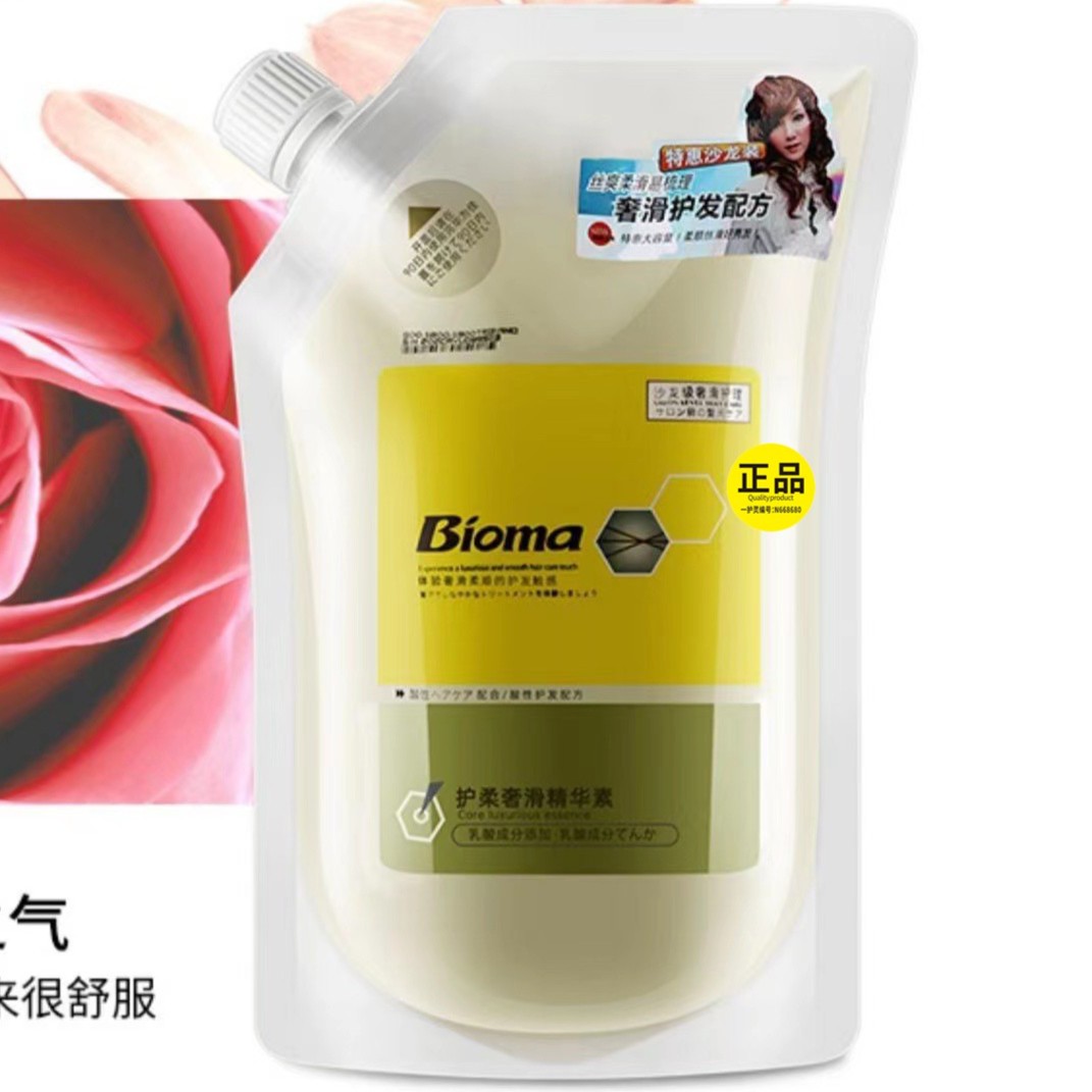 （老款，浓稠款）Bioma多功能蜡柔护发柔奢滑素护理柔顺丝滑发膜Dsp