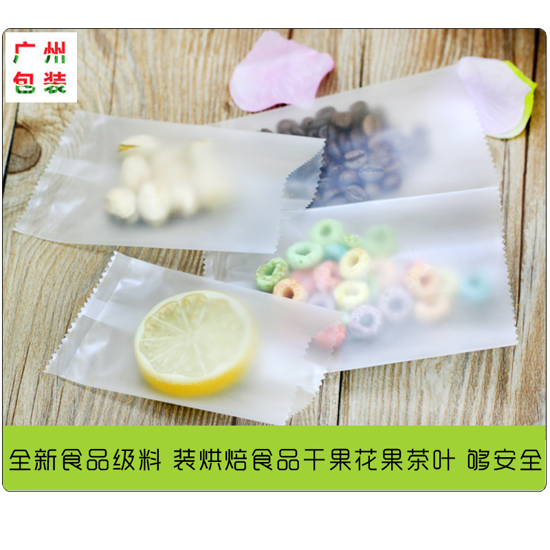 磨砂透明中封平口机封袋烘焙花茶食品月饼包装袋塑料热密实封袋子
