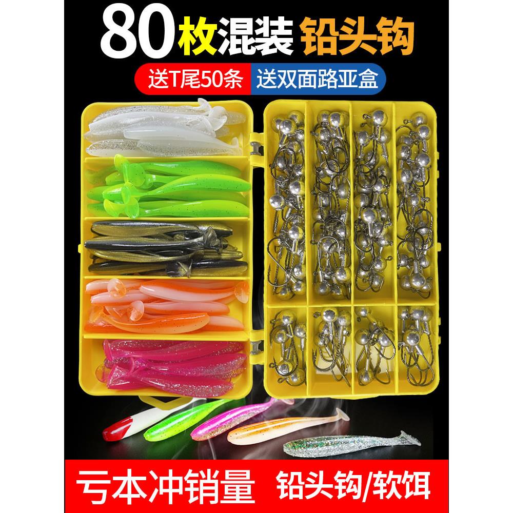 防挂底加强铅头钩路亚假饵T尾软饵钓鲈鱼翘嘴鳜鱼软虫路亚盒套装