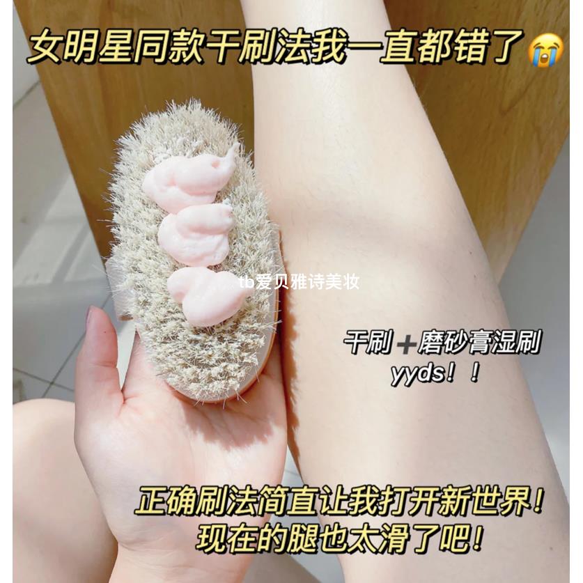 超模干刷大法好！猪鬃毛刷子皮肤身体刷酸神器洗澡沐浴刷软毛搓澡