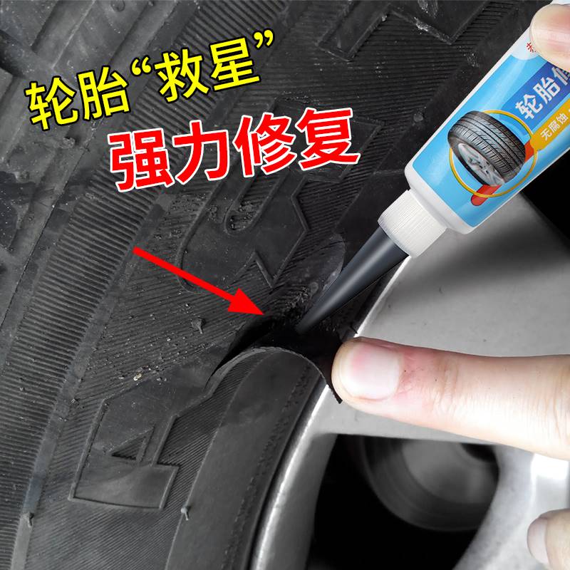 大货车轮胎修补胶加固黑色补胎胶水大车万能胶真空外胎修理