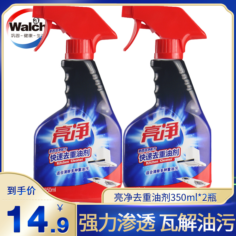 亮净油污剂厨房去重油抽油烟机清洗剂厨房清洁强力重油污净2瓶装