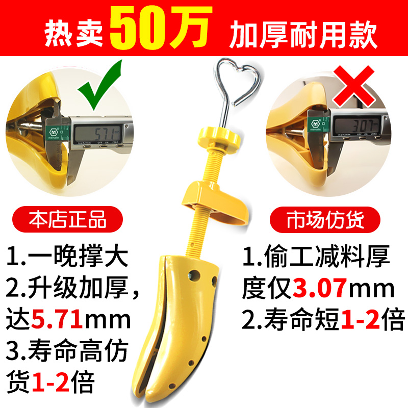 专业扩鞋撑鞋器撑子鞋楦鞋盾扩小改大男女通用撑大宽长防变形