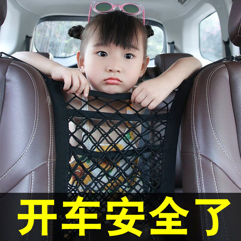 汽车置物中网车载座椅间阻挡车用储物网兜前后排隔离中间挡网防护